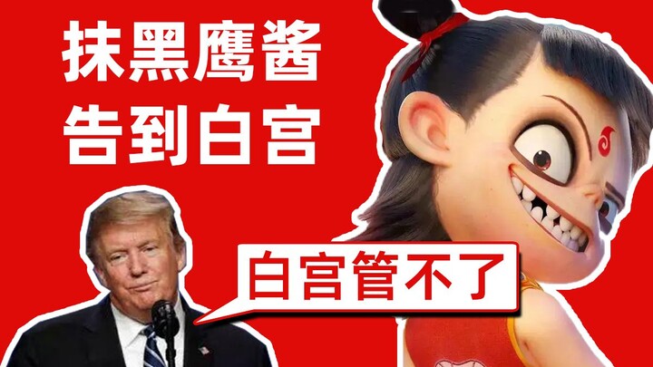 影评《哪吒2》：封神没做到的，哪吒做到了
