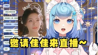 【恬豆】在14个人中厮杀中佳佳高票胜出！牢豆决定邀请佳佳一起直播😉现场给她发微信，回复到：等之后不忙就可以来😊