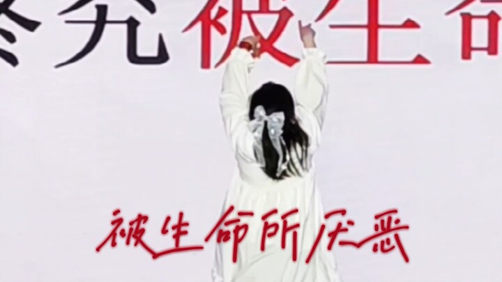 “บันทึกเวทีแห่งความเกลียดชังจากเสียงดนตรี☆” — ชีวิตนี้ต้องเต้นระบำนี้ให้จบสักครั้งให้ได้!