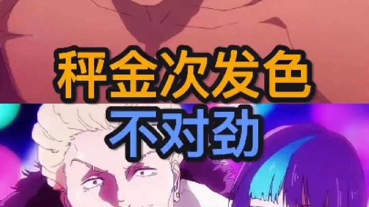 【جوجيتسو كايسن الموسم الثالث】 لون شعر تسوباسا كينجي غير صحيح؟