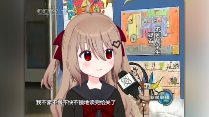 【字幕?】Eliv：我不紧不慢不快不慢地读完给关了