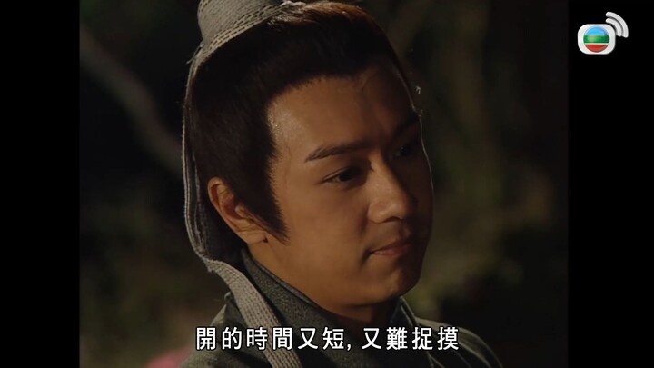 人龙传说 - The Love Legend of Human and Dragon 02