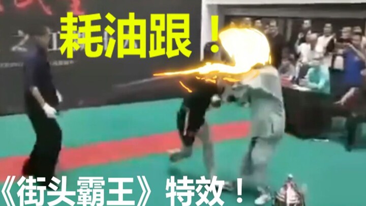 Try dubbing Ma Baoguo with Street Fighter sound effects—tell me, isn’t it hilarious?