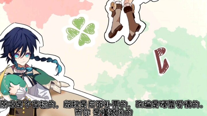 Good news: a fan-made song for Genshin Impact has gone viral… Bad news: it’s not an original.