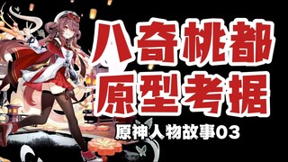 春节有哪些习俗来自于桃都神话？