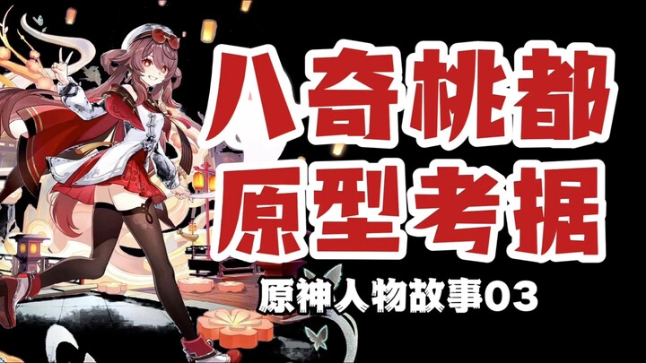 春节有哪些习俗来自于桃都神话？