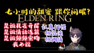 [voxto/cooked cut] Voxto Elden Ring Link Partial Sweet Spot Collection (ตอนที่ 1)