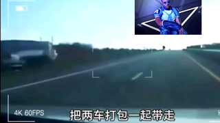 小汽车以为自己是火车头