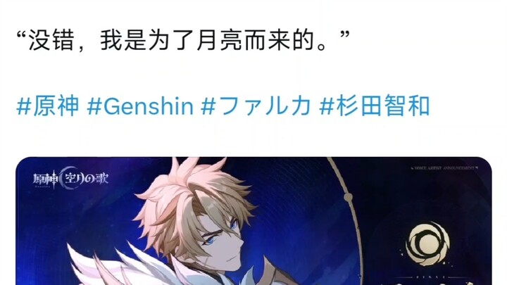 日本网友关于大团长法尔伽cv杉田智和的评论，可以凑jojo队了