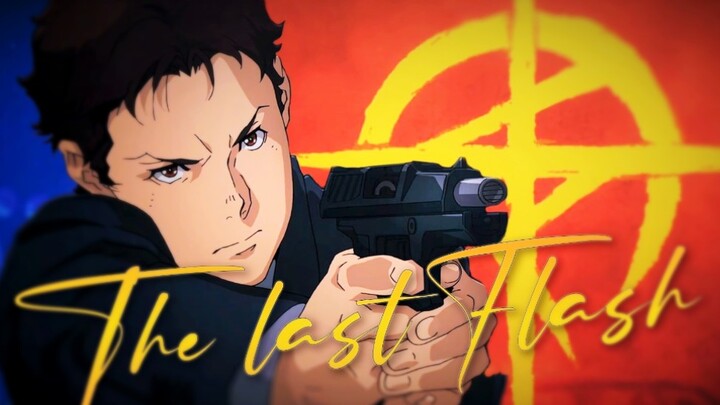 【闪光的哈萨维】The Last Flash 最后的闪光