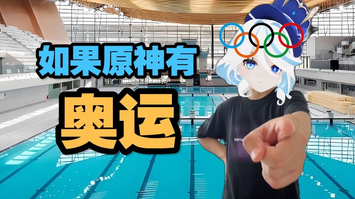 If Genshin Impact Had an Olympics Too…
