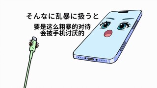 【دبلجة يابانية】 شاحن التعلم