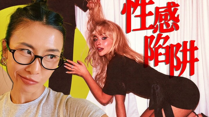 Is Sexiness Freedom, or a Trap?