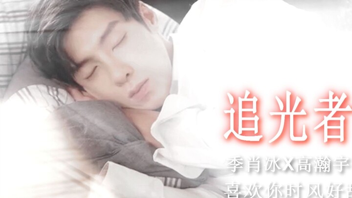 总裁攻略计划【强吻】 沙发play ，高甜，  陈明俊/齐勋 展耀/白羽瞳 季肖冰 喜欢你时风好甜  耀瞳非瞳耀慎入