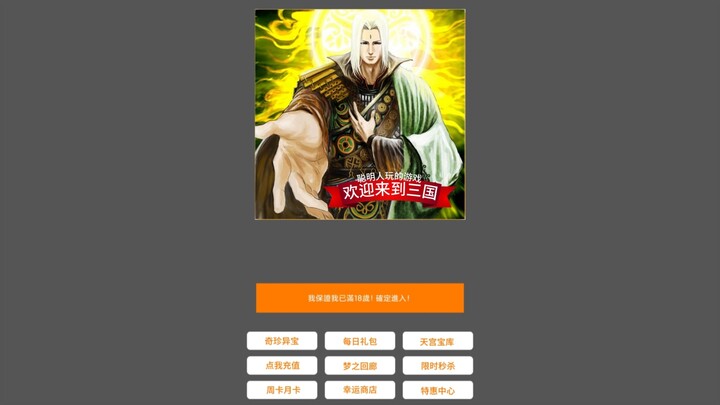 Chơi giả Tam Quốc Sát cả đời nên tôi tải bản thật từ deep web.