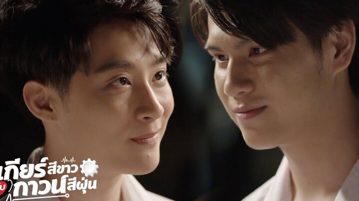 ไม่เป็นเพื่อนกันแล้วนะ l เกียร์สีขาวกับกาวน์สีฝุ่น