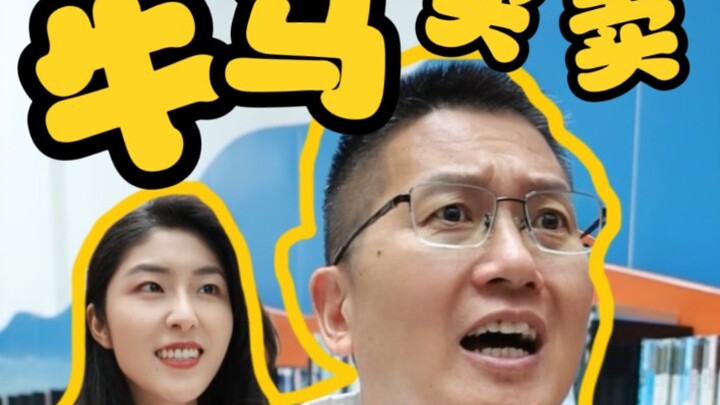 Little ox and horse, got it, got it!