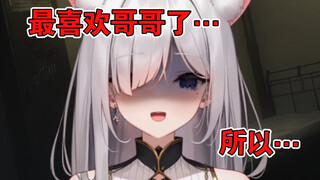When your yandere sister finds out you have a girlfriend...