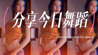 主播[王芯恩tree]舞蹈录屏