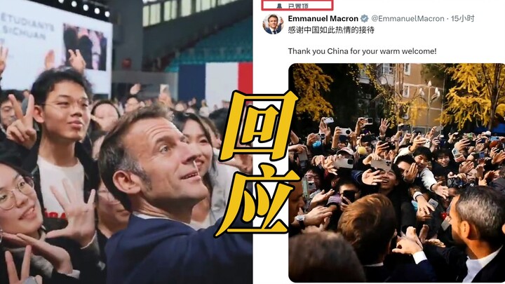 Cười chết mất! Macron cuối cùng cũng đăng bài “tiểu luận” về chuyến thăm Trung Quốc! Không chỉ dùng 
