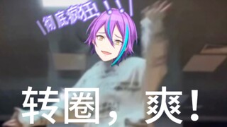 【世界计划3rd试跳】这圈是人能转出来的？魔鬼还原度翻跳神代类演唱会片段之Showtime ruler你就跳吧一跳一个不吱声