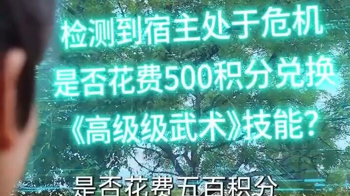 ระบบลับพลิกฟ้าท้าชะตากรรม(จบ)