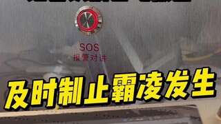 AI防霸凌报警系统，语音识别，自动报警到中控室