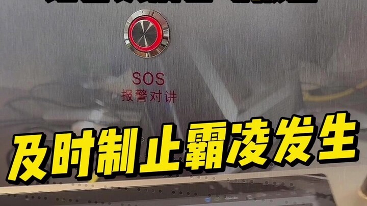 AI防霸凌报警系统，语音识别，自动报警到中控室