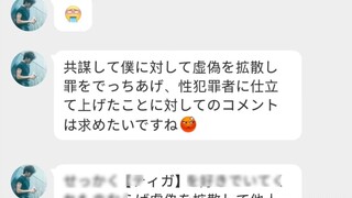 Clarification and explanation of the incident involving Ultraman Tiga suit actor Gondo Shunsuke
