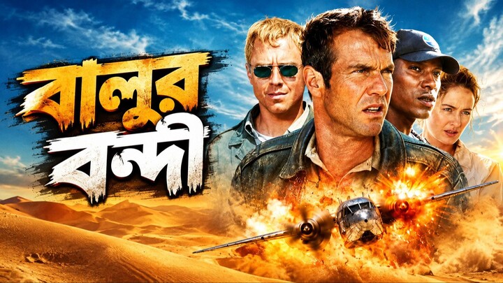 movie golpo 8