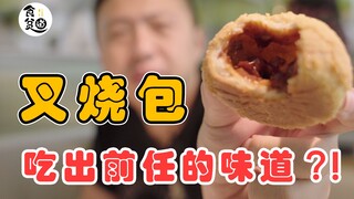 Mỗi ngày họ bán ra 4.000 bánh bao thịt nướng táo gai. Cắn một miếng là thấy chua, ngọt, béo ngậy, nh