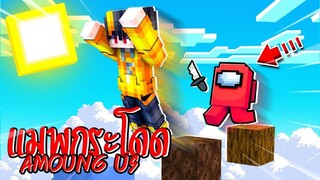 จะเกิดอะไรขึ้น!!. ถ้าผมต้องมาเล่นแมพกระโดด