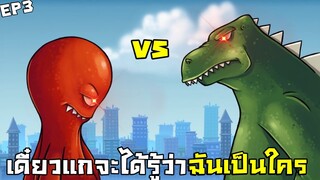 EP3 ปลาหมึก vs ก็อตซิลลา !!! โจมตีประเทศญี่ปุ่น..(อัพเดตอาวุธใหม่)  - ปลาหมึกยักษ์ถล่มเมือง