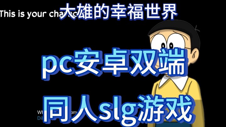 【Game SLG fan-made】Doraemon: Dunia Bahagia Nobita