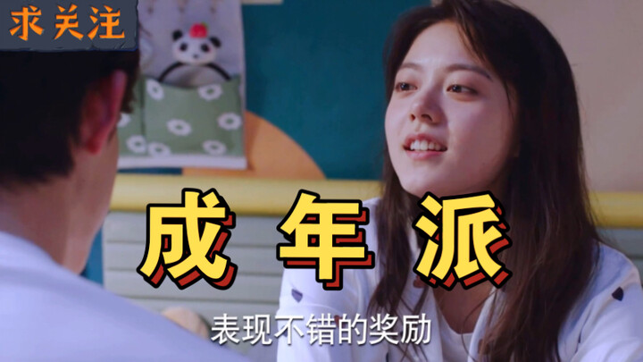 少年派2，但是成人版 有车慎入！【一秒cp】