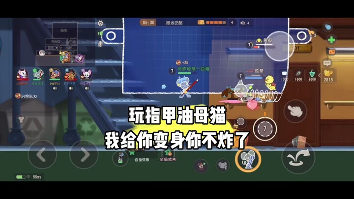 Tom and Jerry: In Front of Ryan, Your Invincibility Is Useless