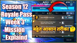 Season 12 Week 3 Royale Pass Mission Explaind | Week 3 All RP Mission Pubg Season 12