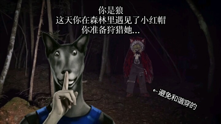 The wolf met a Little Red Riding Hood who was different…