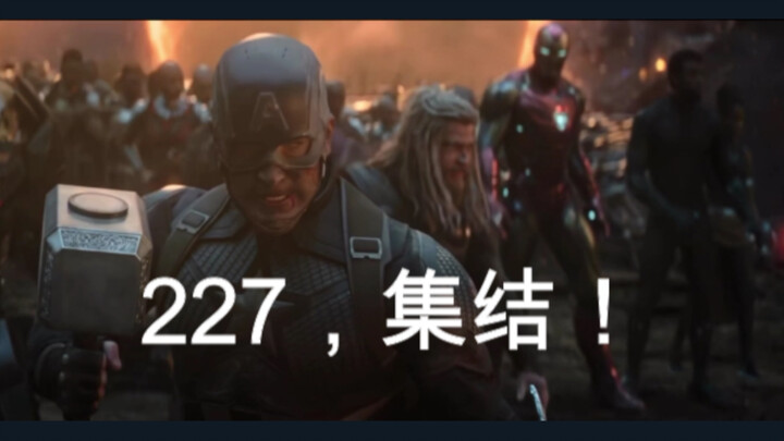 抵制肖战，227一周年纪念！