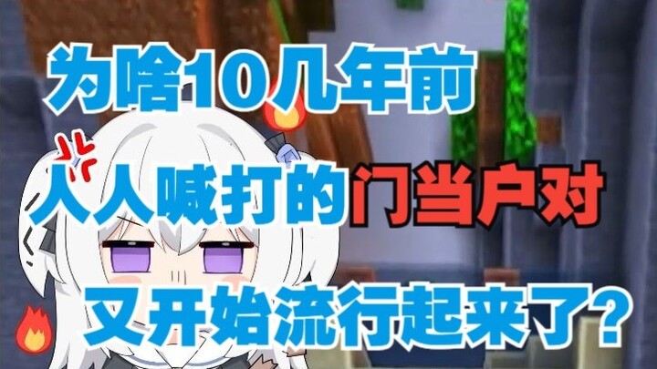 ทำไมคำว่า “ดูฐานะทางสังคมให้เหมาะสมกัน” ที่เมื่อสิบกว่าปีก่อนใครๆ ก็พากันโจมตี ถึงกลับมาฮิตอีกครั้ง?
