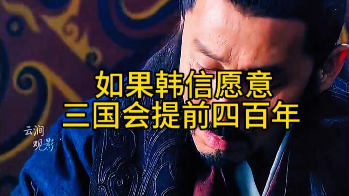 This Han Xin is just going way too far—he’s even ignoring the king’s orders!