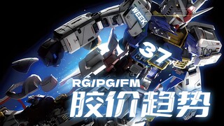 Xu hướng giá keo hàng tuần trong tuần thứ 37 năm 2024 [RG+PG+FM+PB+base]