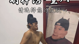 金銮殿里路很滑 自己跌倒自己爬