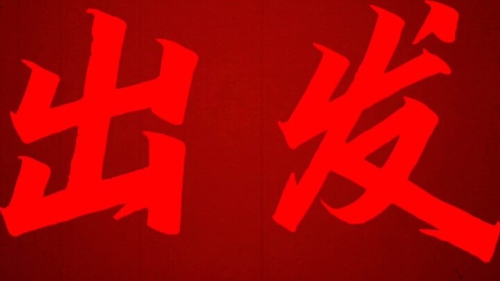 Let the wind come faster! I am not afraid of when the rainstorm will fall, this is the reason given 