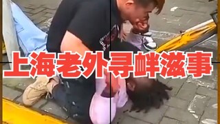 Orang asing di Shanghai membuat onar!!!