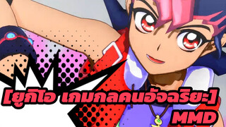 [ยูกิโอ เกมกลคนอัจฉริยะMMD]น้ำตาลของยูม่า