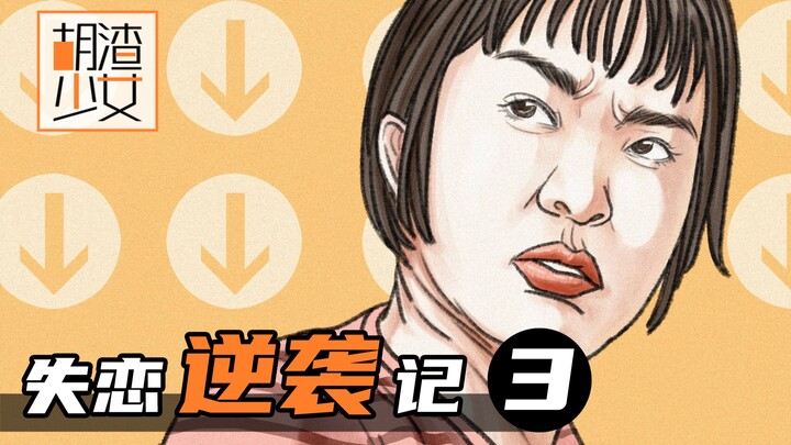 Sau khi chia tay, tôi bị người cũ yểm bùa (3)