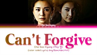 Cha Soo Kyung (차수경) - Can't Forgive (용서 못해) (Color Coded Lyrics Eng/Rom/Han/가사)