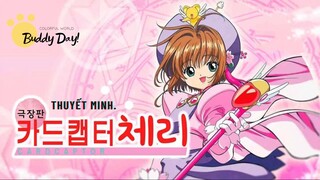 (1999) Cardcaptor Sakura - Sakura Thủ Lĩnh Thẻ Bài |Movie 1: Sakura Và Chuyến Du Lịch Đến HongKong.