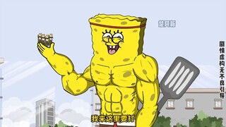 第22集:海绵宝宝和派大星一起暴打小日子！